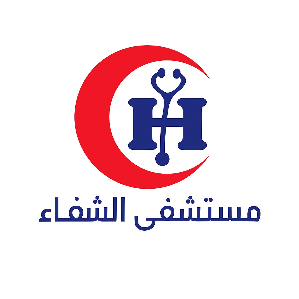 مستشفى الشفاء - مكة المكرمه